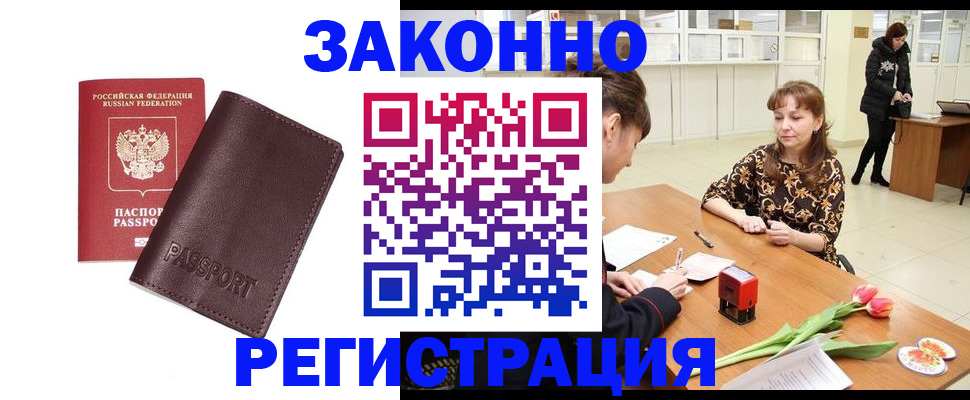 прописка для работы в Кудымкаре