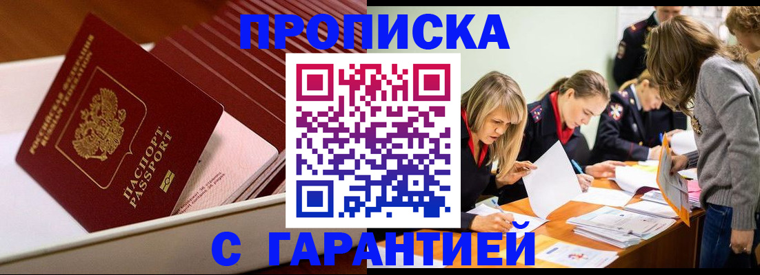 где прописаться в Кудымкаре